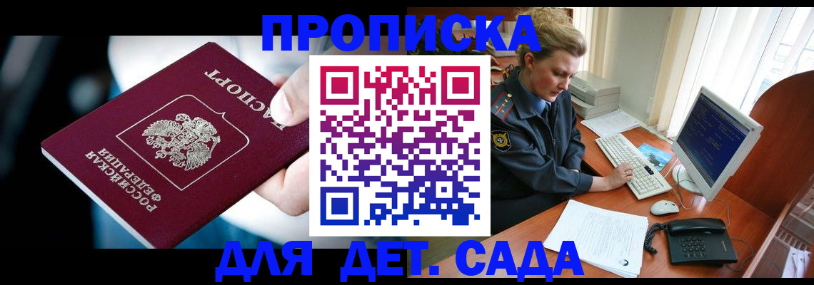 регистрация в Белореченске