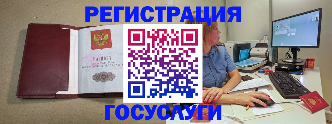временная регистрация законно в Белореченске