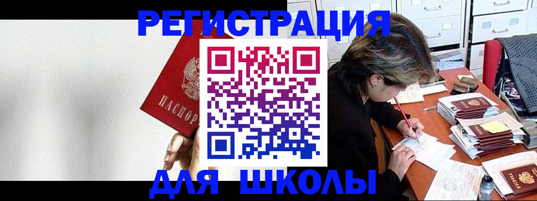 прописка поиск в Белореченске